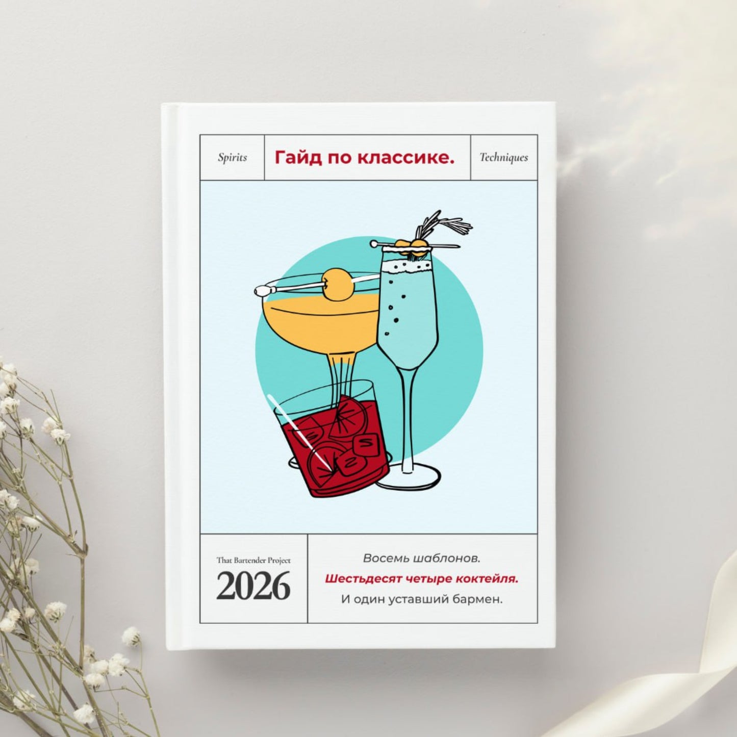 Guide to the Classics